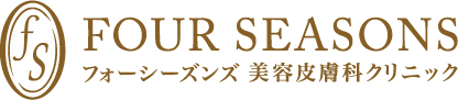 フォーシーズンズ東京院 / Four Seasons Cosmetic Dermatology Clinic / 四季 皮肤美容诊所