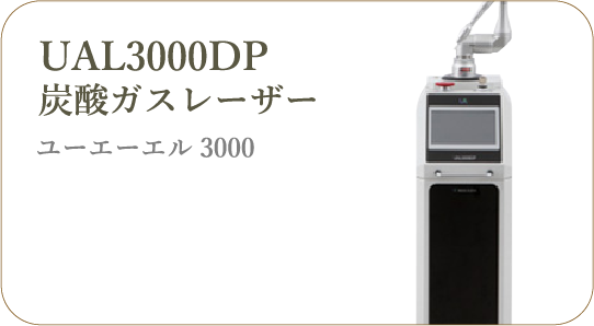 UAL3000DP炭酸ガスレーザー