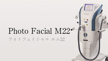 フォトフェイシャルM22機器イメージ