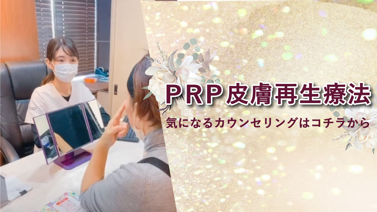 PRPページ内動画サムネ